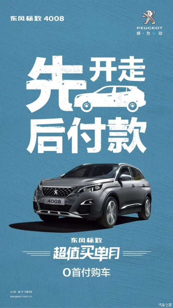 0首付購車，來了！