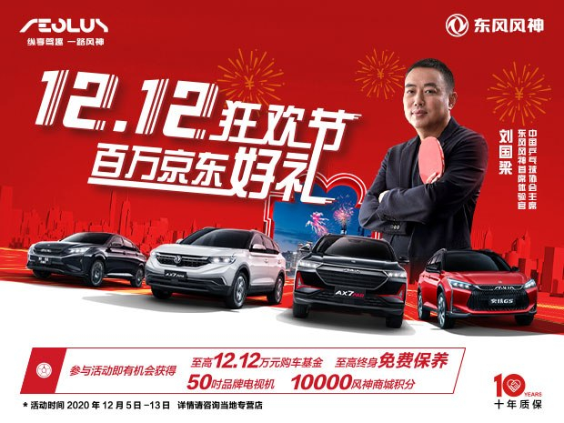 12.12，馬上到達(dá)戰(zhàn)場(chǎng)！剁手也要搶的百萬(wàn)好禮