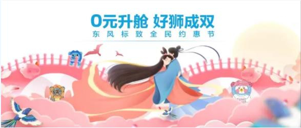 浪漫七夕，0元升艙，好獅當(dāng)然要成雙！