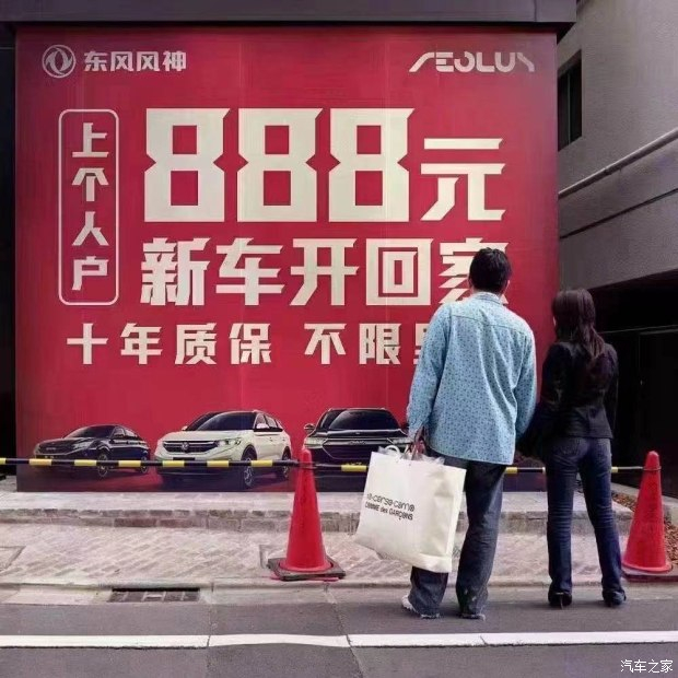 十年質(zhì)保不限公里數(shù)，888元新車開回家